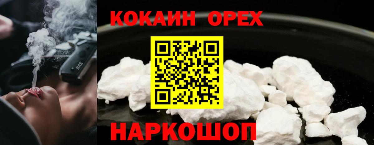 Кокаин FishScale Лысьва