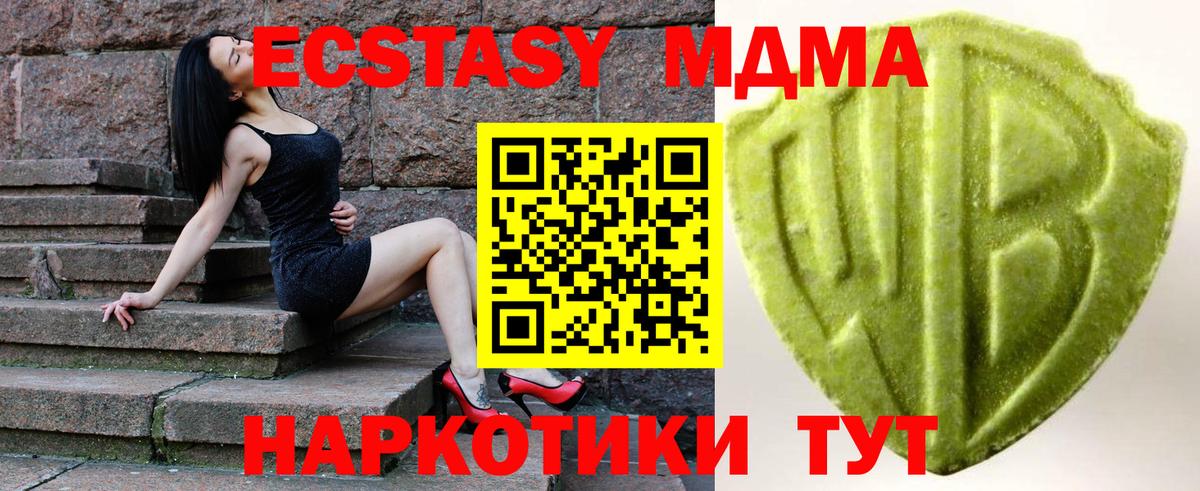 Экстази MDMA  Вход с VPN  Ecstasy  ЭКСТАЗИ Дубай  маркетплейс формула  Лысьва 