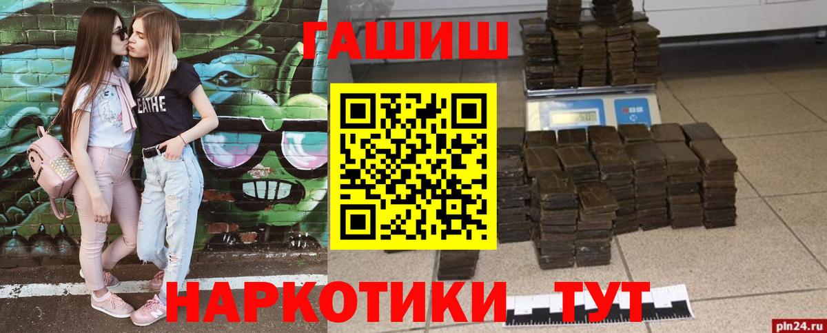 Лысьва  ГАШИШ Ice-O-Lator  Вход с VPN  ГАШ Изолятор 