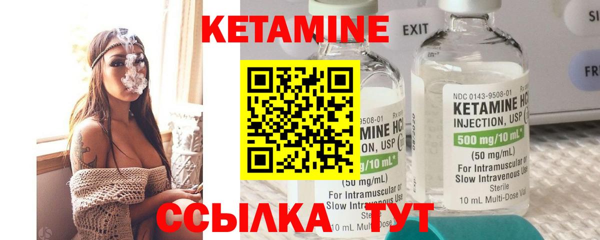 Кетамин VHQ Лысьва