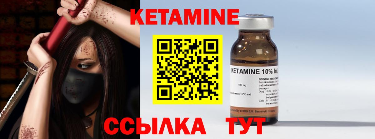 Лысьва  Кетамин ketamine  Кетамин ketamine  Вход с VPN 