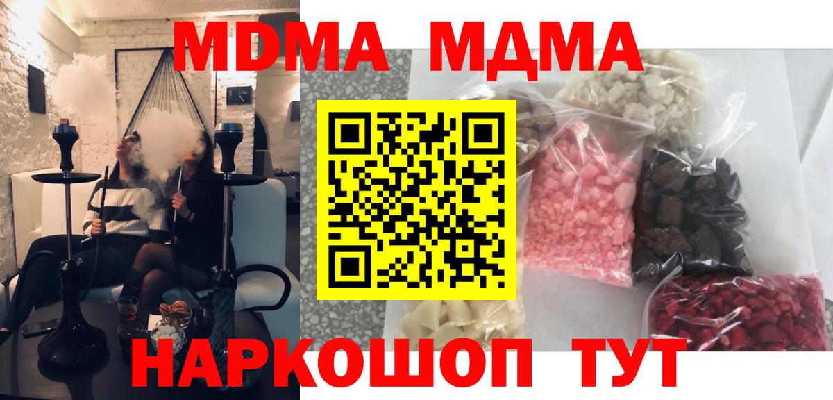 MDMA VHQ  MDMA  Вход с VPN  Лысьва  МДМА crystal 