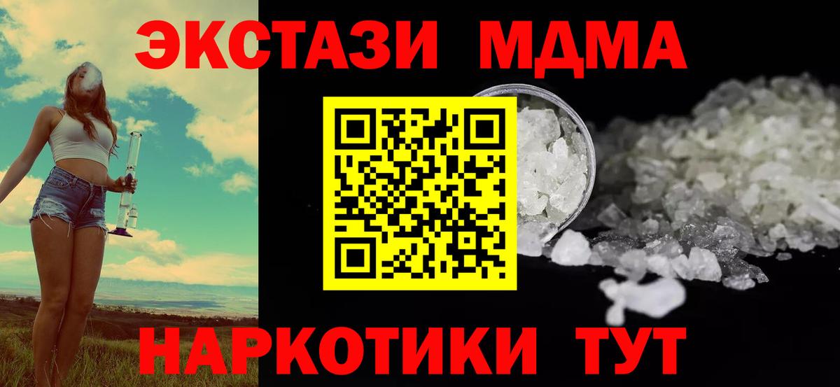 МДМА Molly Лысьва