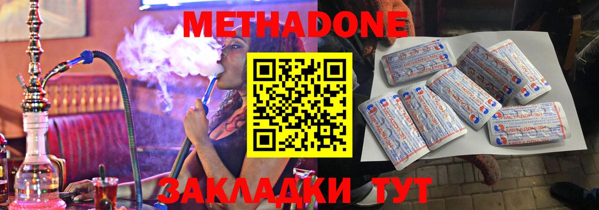 Лысьва  МЕТАДОН VHQ  Вход с VPN  МЕТАДОН methadone 