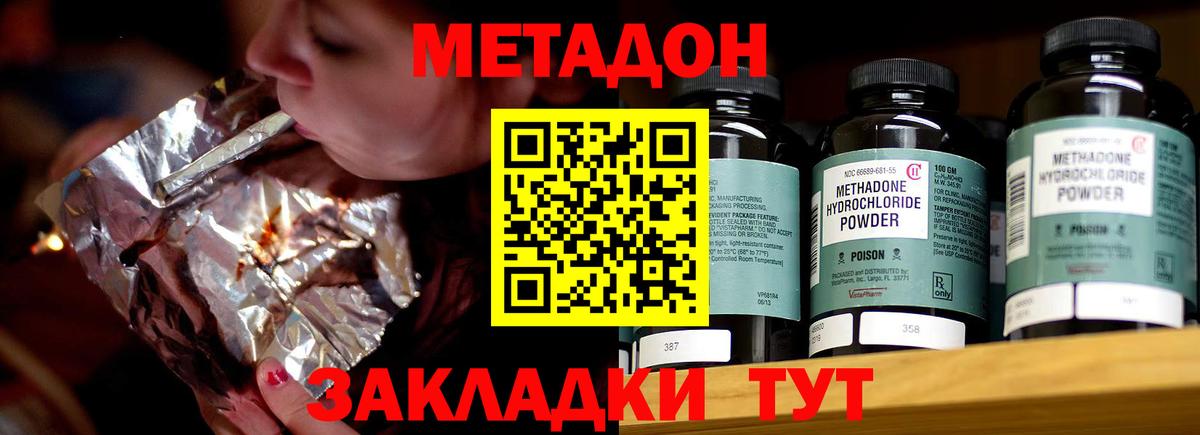 Метадон мёд Лысьва