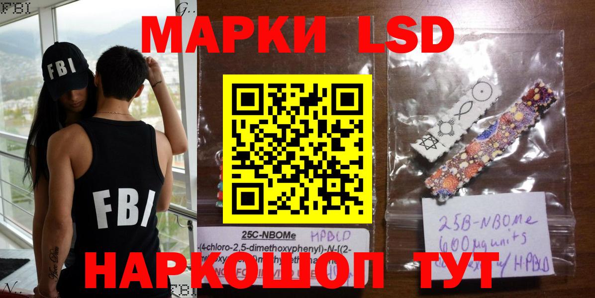 Лысьва  Марки NBOMe 1,5мг  Вход с VPN 